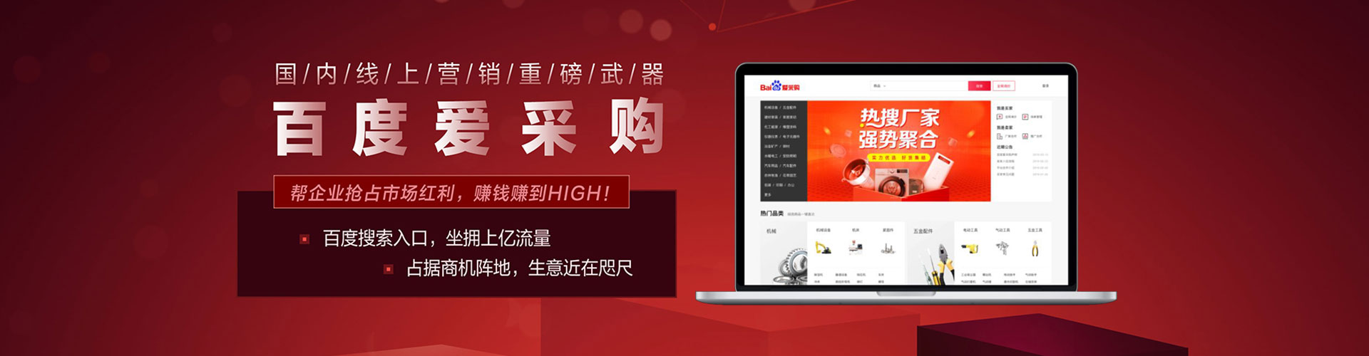 兰州百度运营推广